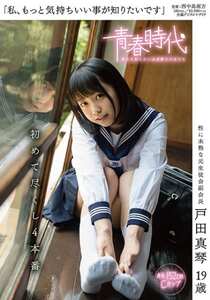 SDAB-016戸田真琴