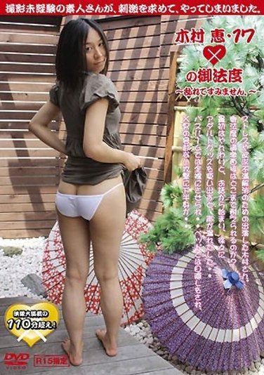 MWKD-5072木村恵