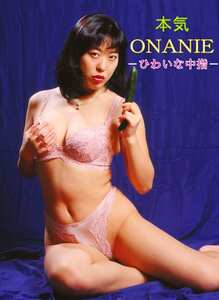 OKURAM-470 泉由紀子,小川真実,佐々良淋