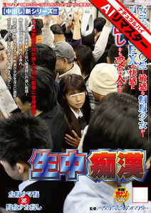 NHDTA-097 