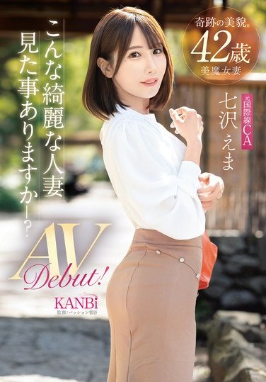 FFT-031七沢えま