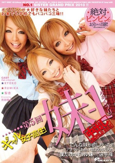 DVDES-289 KYOKO,RUMIKA,梨杏（江住梨杏）