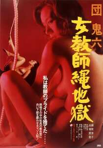 NKT-003麻吹淳子,山地美貴