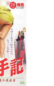 CC-981023 麻田かおり,井上知子,児島なお,立花はやか,白石ひとみ