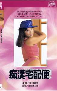 NKT-201滝川真子,夏樹かずみ,高原香都子,松田知美
