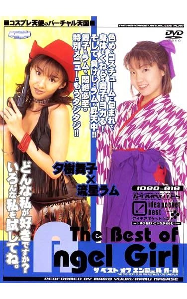 IDBD-018 夕樹舞子,流星ラム（安藤綾）