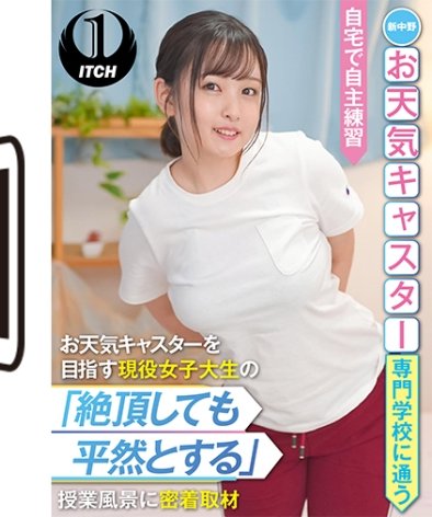 SGKI-012C 愛宝すず