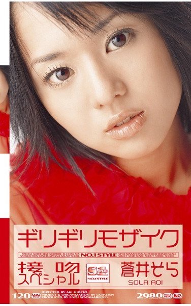 ONE-047 蒼井そら