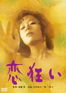BBBN-2099白川和子,葵三津子,大泉隆二