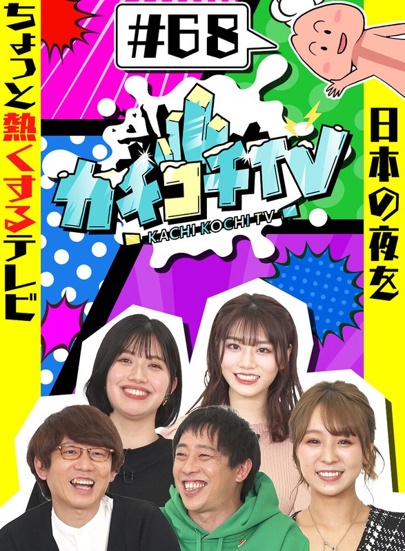 KCKC-068 