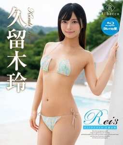 REBDB-623久留木玲