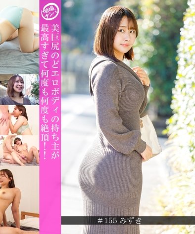 HNHU-0155 