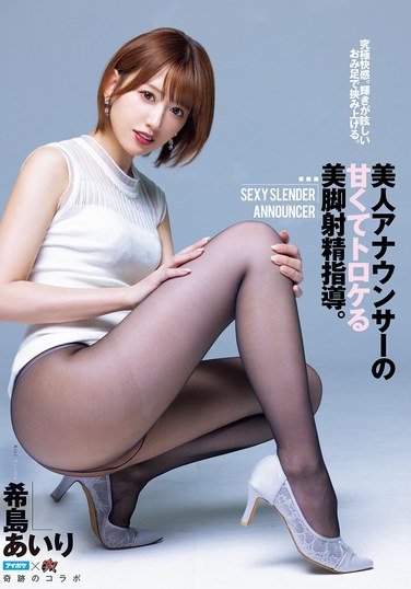 DASS-591希島あいり