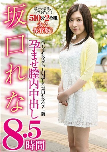 TBTB-086 坂口れな