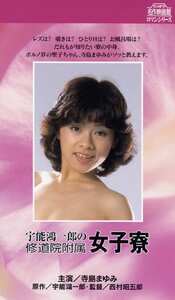 NKT-093寺島まゆみ,三崎奈美,宮井えりな,安西エリ,吉沢由起