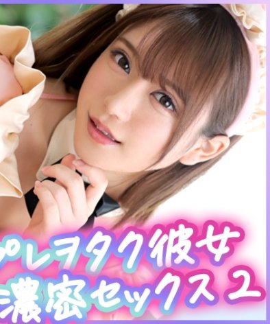 PAK-038 しおちゃん