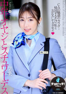CLO-358宇野栞菜（阿部栞菜）