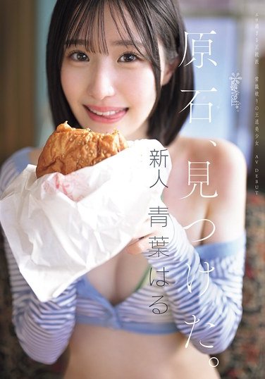 CAWD-838 青葉はる