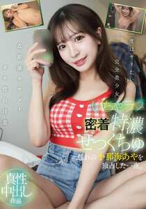 YMDS-235小那海あや