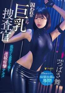 FNS-130つばさ舞
