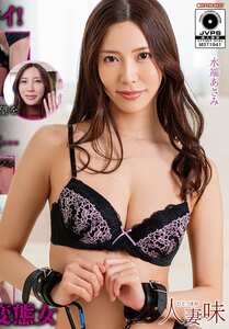 HTTM-037水端あさみ