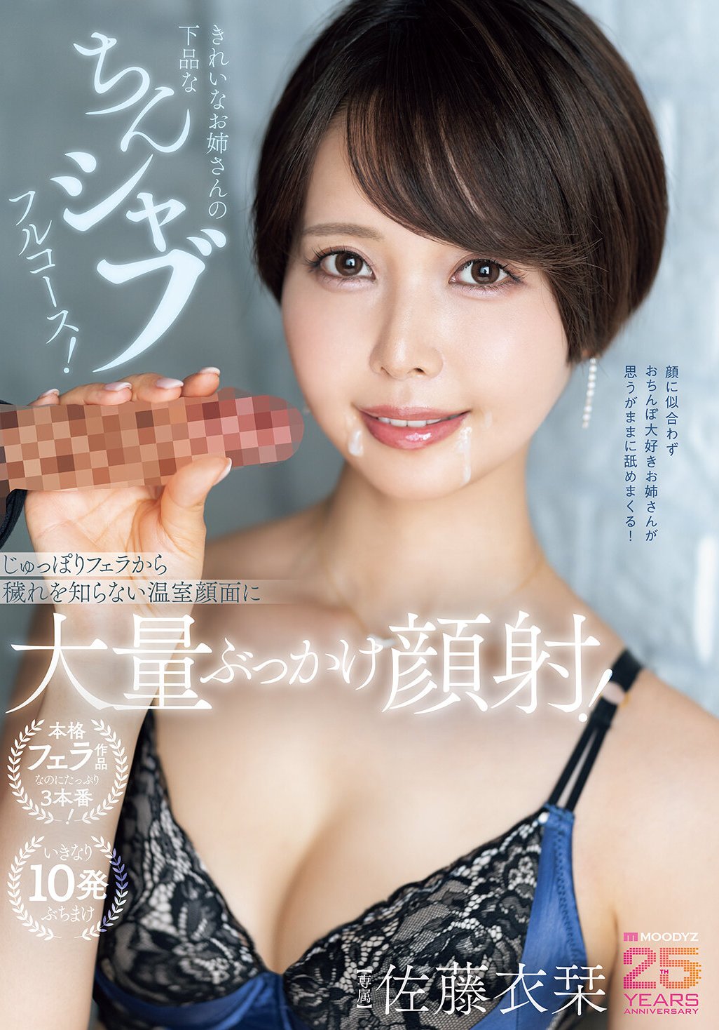 MIKR-040佐藤衣栞