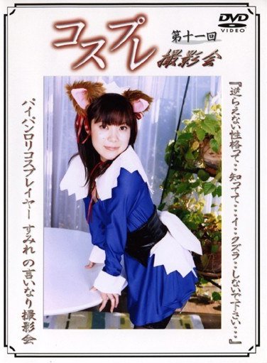 DCP-011 