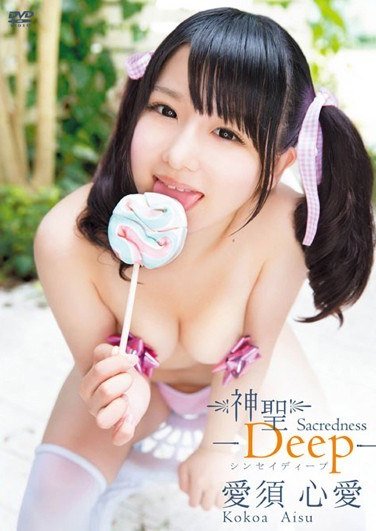 DEEP-017 愛須心亜