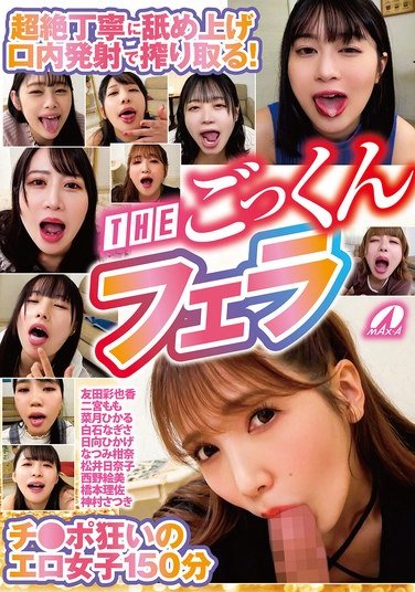 XVSR-808 二宮もも,菜月ひかる,白石なぎさ,日向ひかげ,友田彩也香,なつみ柑奈,松井日奈子,西野絵美,橋本理佐,神村さつき