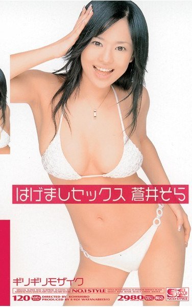 ONE-201 蒼井そら