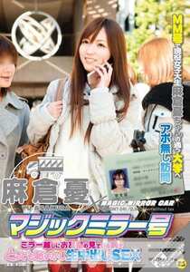 SDMT-041 麻倉憂