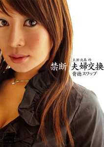 SWTD-022北島玲,美瀬純