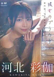OAE-293河北彩伽（河北彩花）