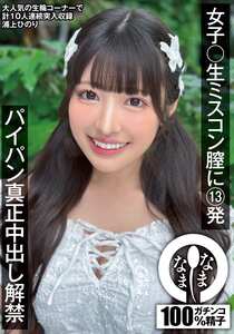 NAMH-046浦上ひのり