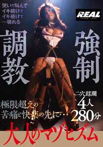 BRTM-090