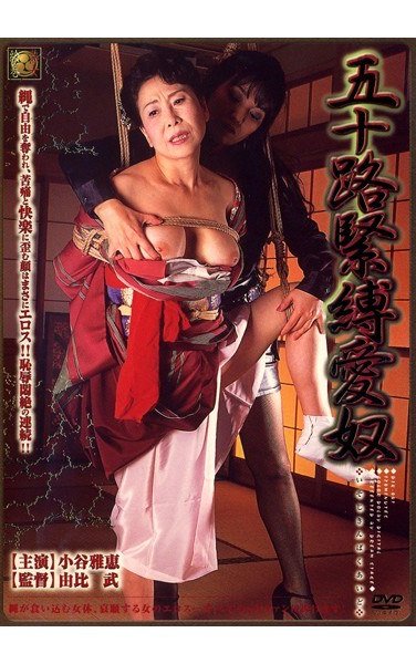 DIK-001 小澤喜美子（小谷雅恵）