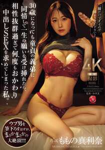 JUR-623ももの真利奈