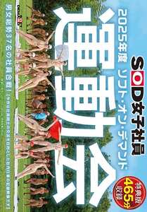 SDJS-346V鳥羽小菜恵,菱沼萌咲,梶尾羽歌,左近寺絢香,岩ヶ谷暁美,釜谷明日華,篠原茉凛,谷口柊樺,津田蛍琉,名取乃蒼,常田陽良