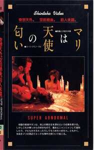 S-003松田ジュン,彰佳響子,杉本未央