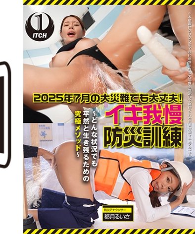 SGKI-055A 都月るいさ