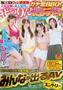 SDEN-013桜木優希音,関根奈美,水野朝陽,五十嵐潤