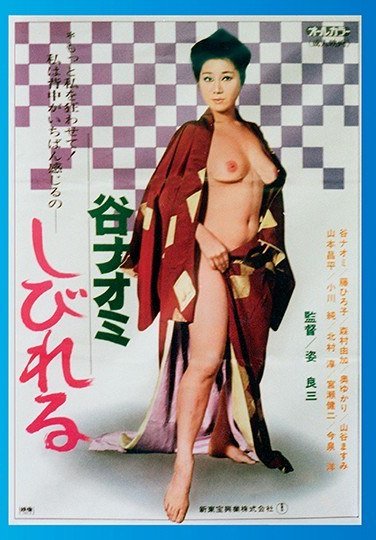 STBD-7848 谷ナオミ,藤ひろ子,森村由加