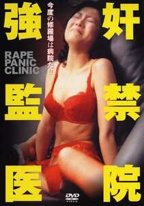 PINK-042新葉彩,橘由佳