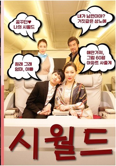 KPING-005ジン・シア,ジンジュ,/チョ・ンジハク,ユ・ジフン