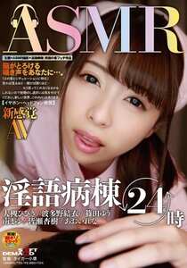 SDMU-889 皆瀬杏樹,南まゆ,篠田ゆう,大槻ひびき,あおいれな,波多野結衣