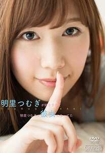 DGRP-024 明里つむぎ