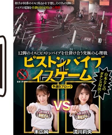 SGKI-043B末広純,流川莉央