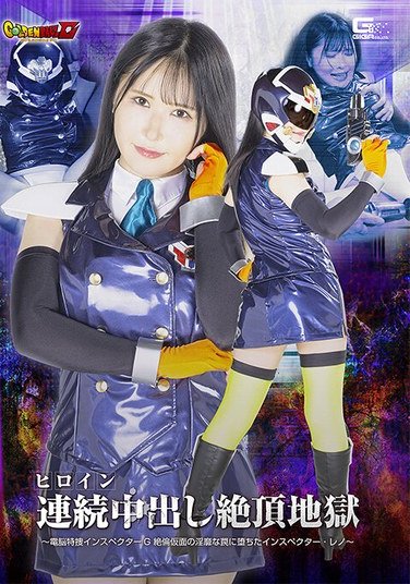 GIGP-057 清巳れの