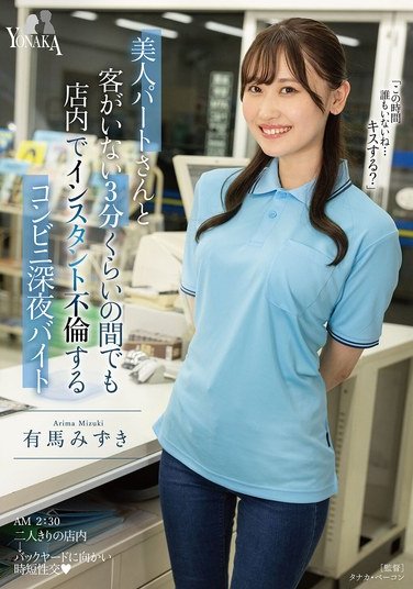 MOON-038有馬みずき