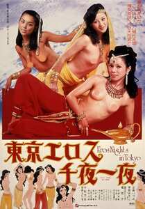 NKT-591志麻いづみ,芽樹あやこ,宮井えりな,橘雪子,渡辺とく子
